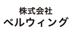 株式会社ベルウィング