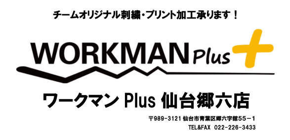 WORKMAN Plus 仙台郷六店