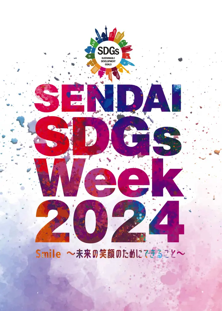 SENDAI SDGs Week 2024