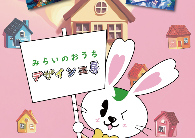全日本不動産協会宮城青年部