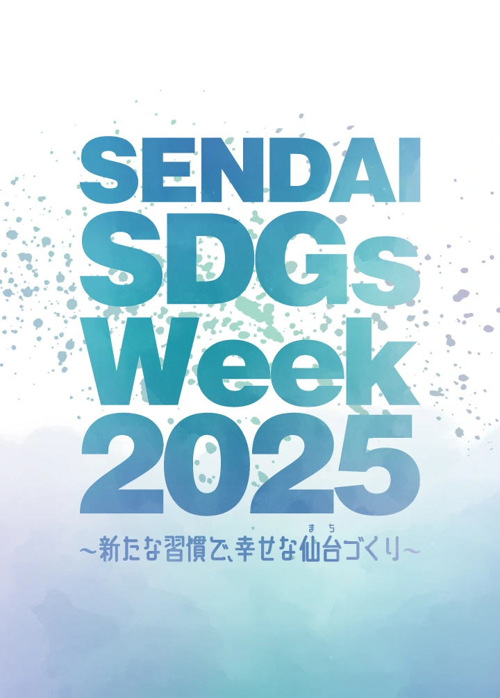 SENDAI SDGs Week 2025