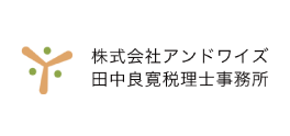 アンドワイズ