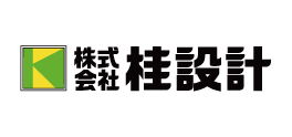桂設計