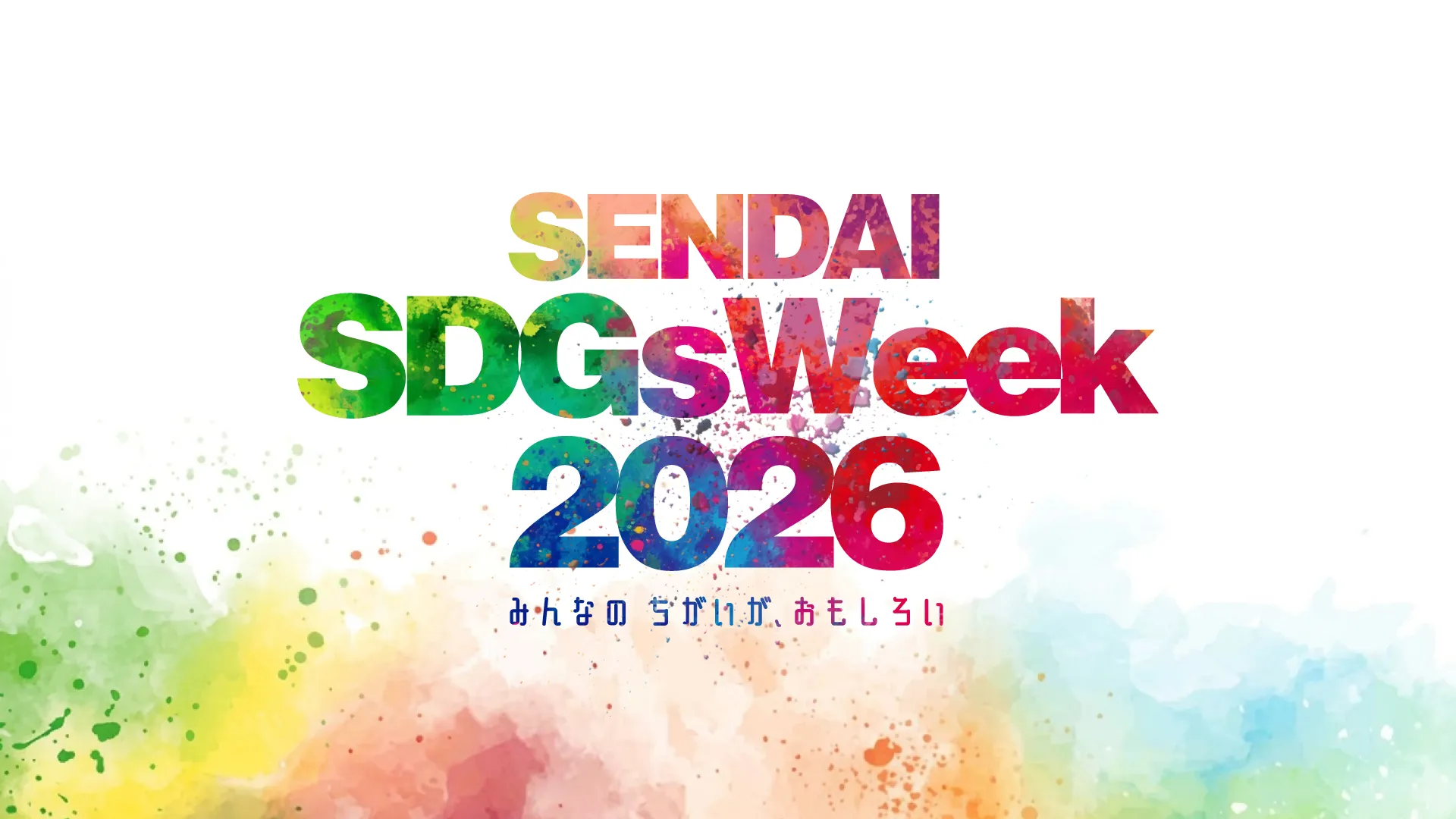 SENDAI SDGs Week 2025