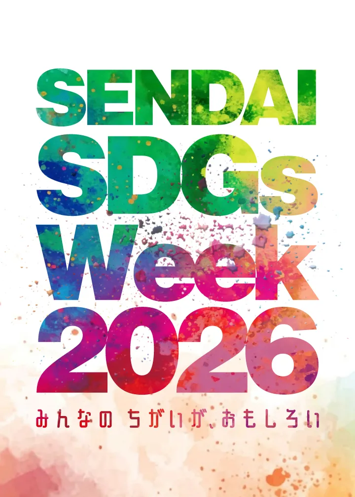 SENDAI SDGs Week 2025