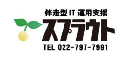スプラウト