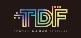 一般社団法人東北ダンスフェスティバル