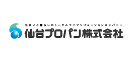 仙台プロパン株式会社