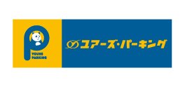 ユアーズ・パーキング（株式会社ユアーズ・コーポレーション）