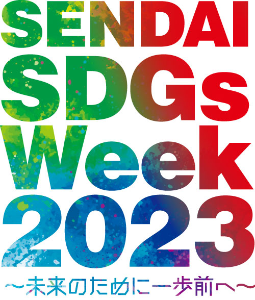 sendai_sdgsweek2023