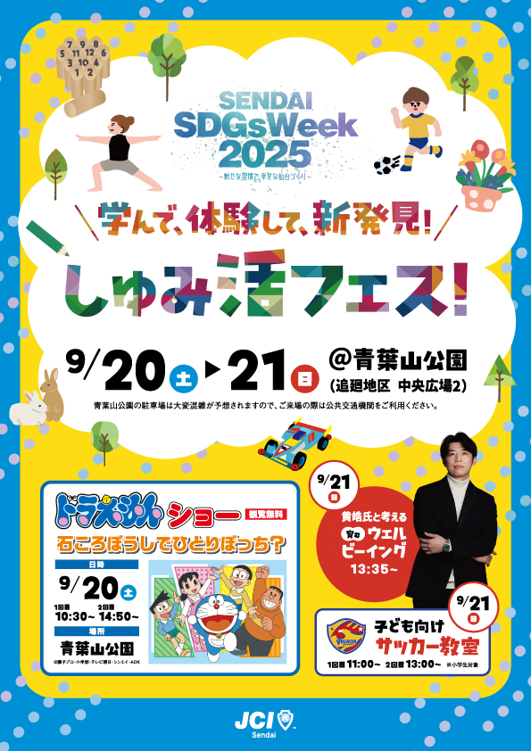 チラシデザイン 表面